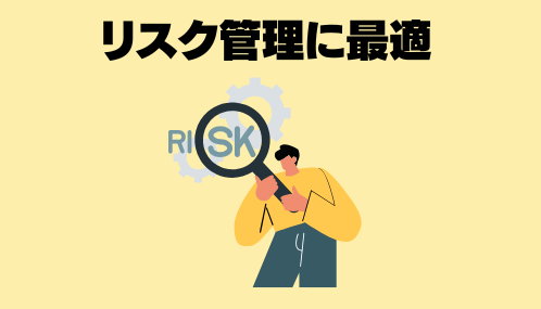 OCO注文を使うべきポイント1