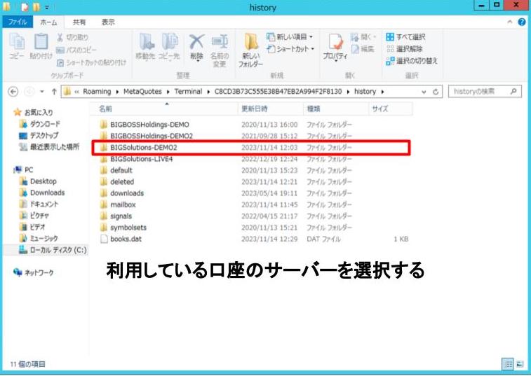 古いヒストリカルデータを削除する