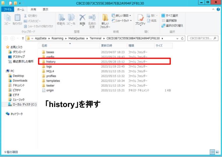 古いヒストリカルデータを削除する