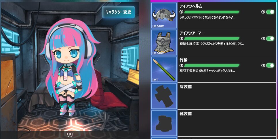 デラックス口座マイページ