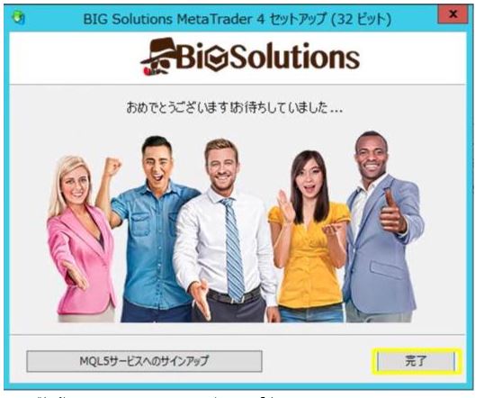 取引プラットフォームをダウンロードする