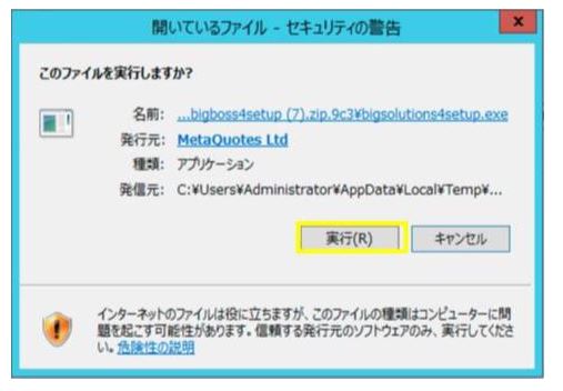 取引プラットフォームをダウンロードする