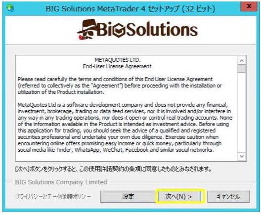 取引プラットフォームをダウンロードする