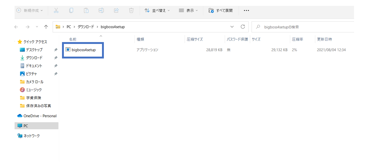 MT4・MT5を起動してサーバーを選択する