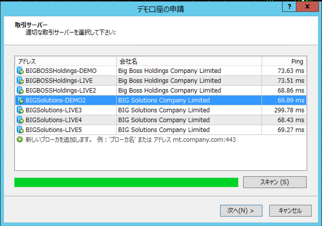 デモ口座の開設手続きを進める