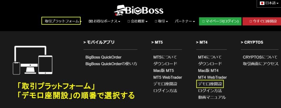 MT4・MT5をダウンロードする