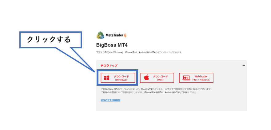 MT4・MT5を起動してサーバーを選択する