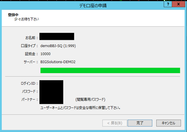 IDとパスワードを控える