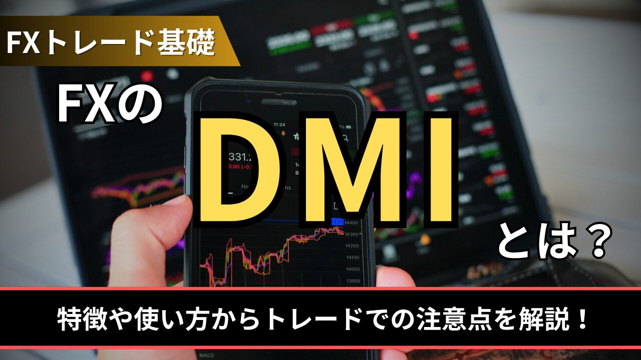 FXのロングとショートとは？どっちで取引すべきかの判断方法を解説 - BigBossコラム