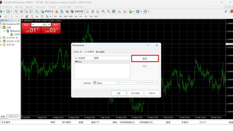 レベル表示を設定