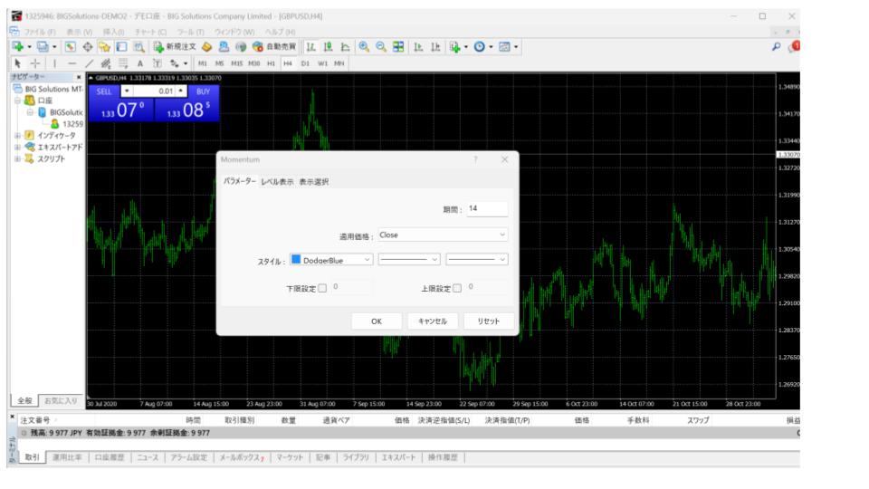 パラメーターを設定