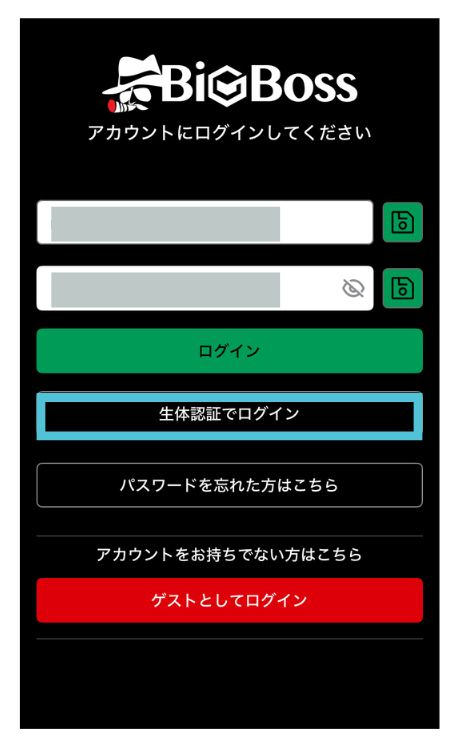生体認証によるログイン設定方法