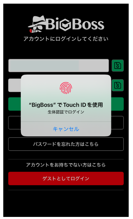 生体認証によるログイン設定方法