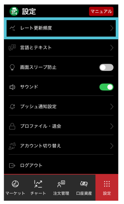 言語の切り替えや文字サイズの変更