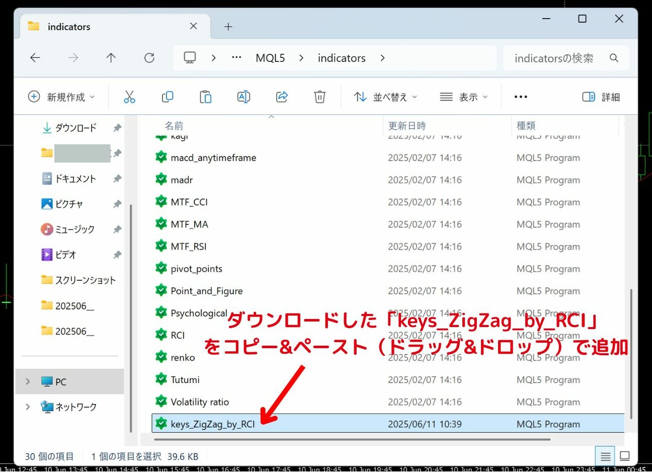 mtインジケーターインスト―ル5