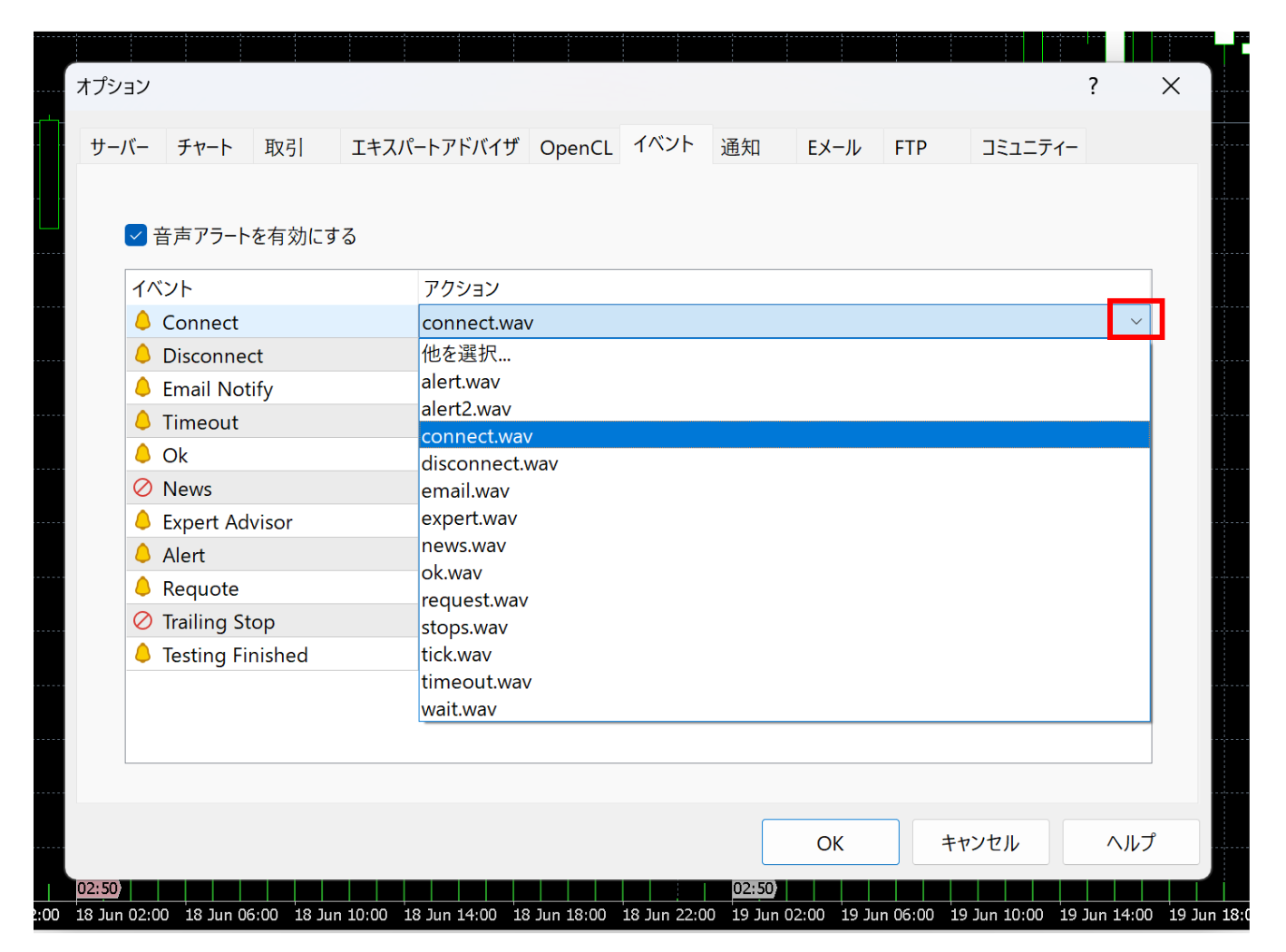 mt5音声アラート4