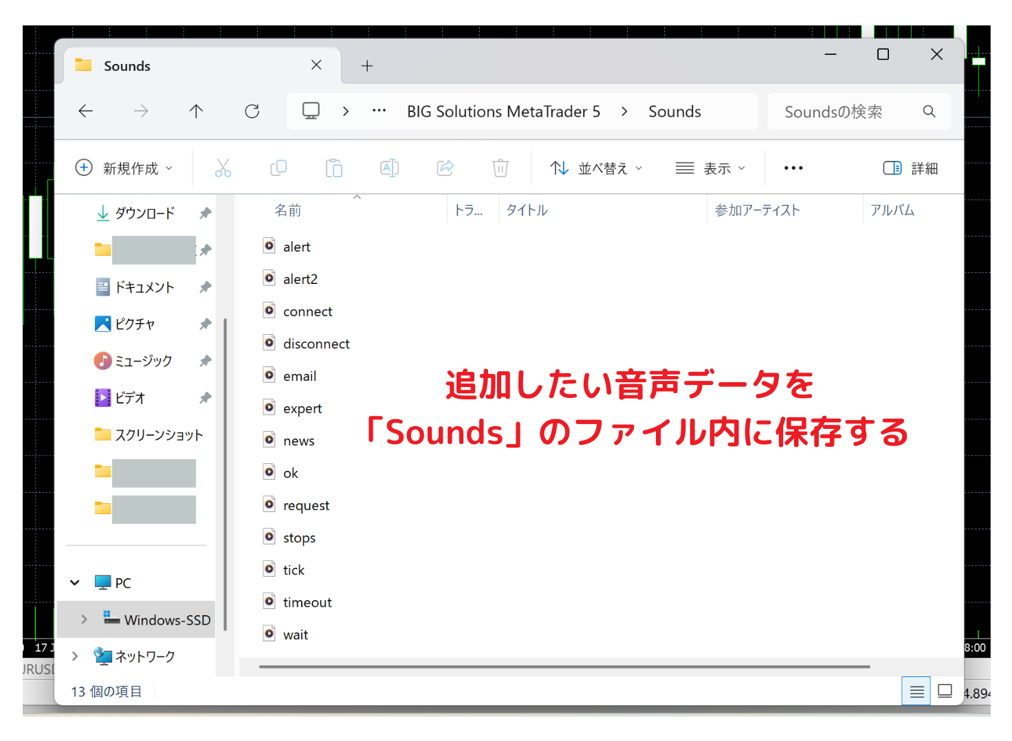 mt5音声アラート9