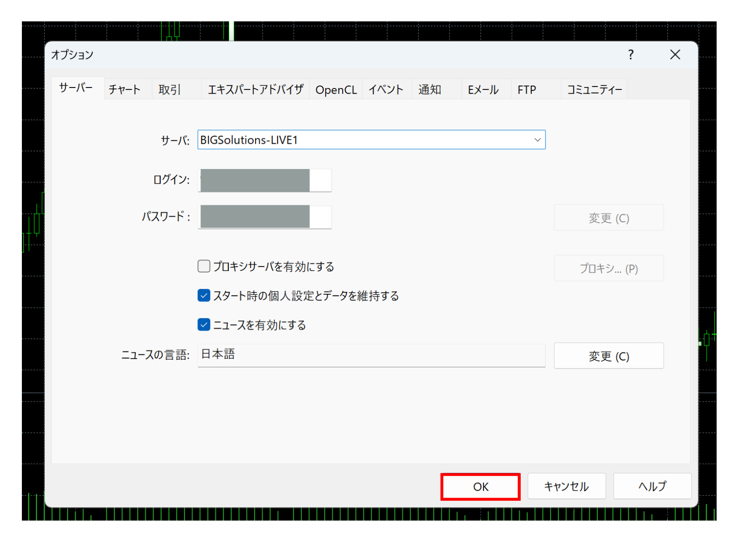 mt5ニュース配信5