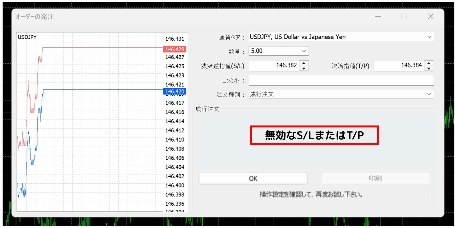 mt4注文できない5