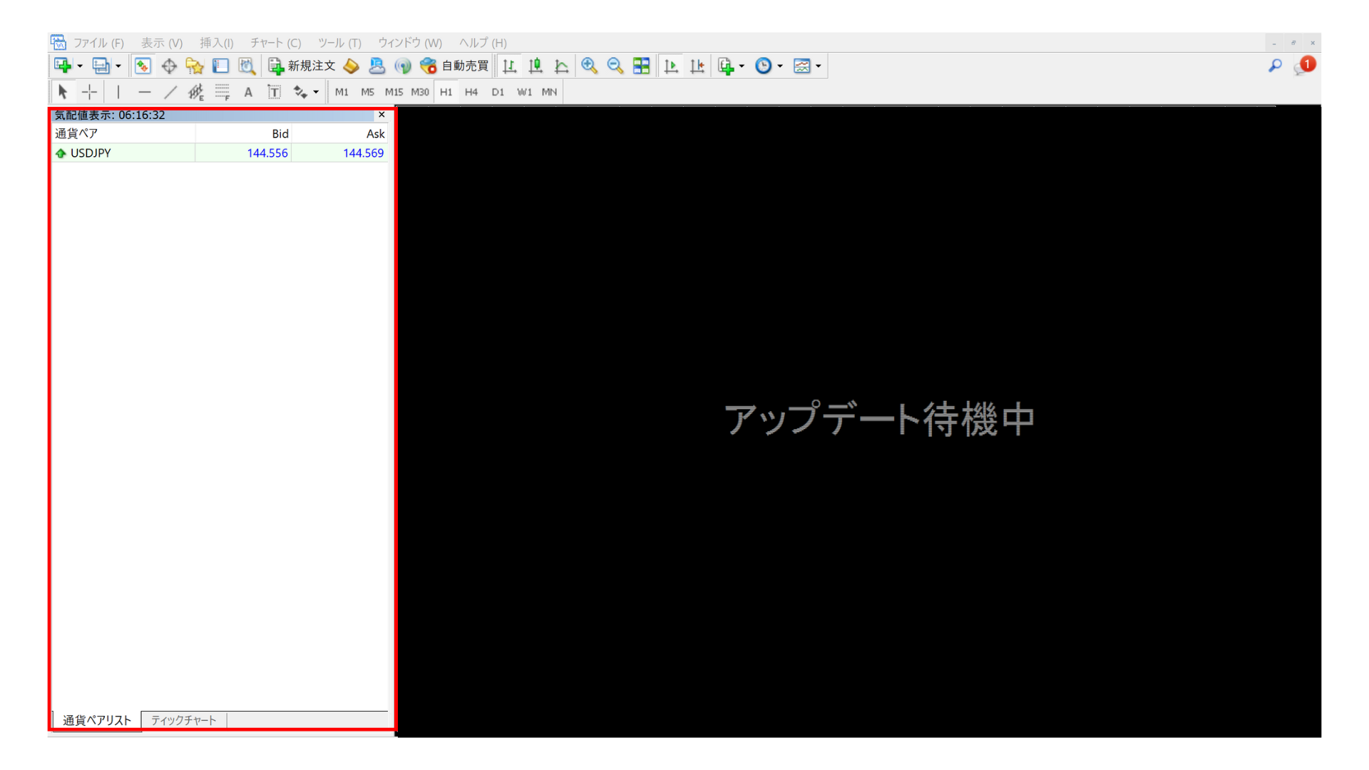 mt4アップデート待機中5