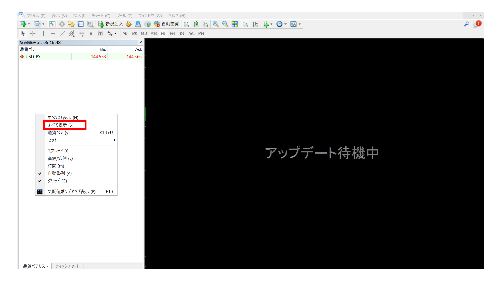 mt4アップデート待機中6