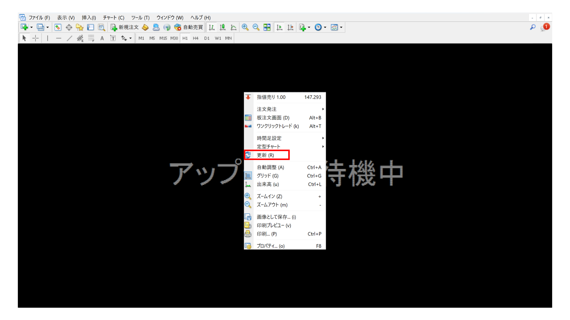 mt4アップデート待機中12