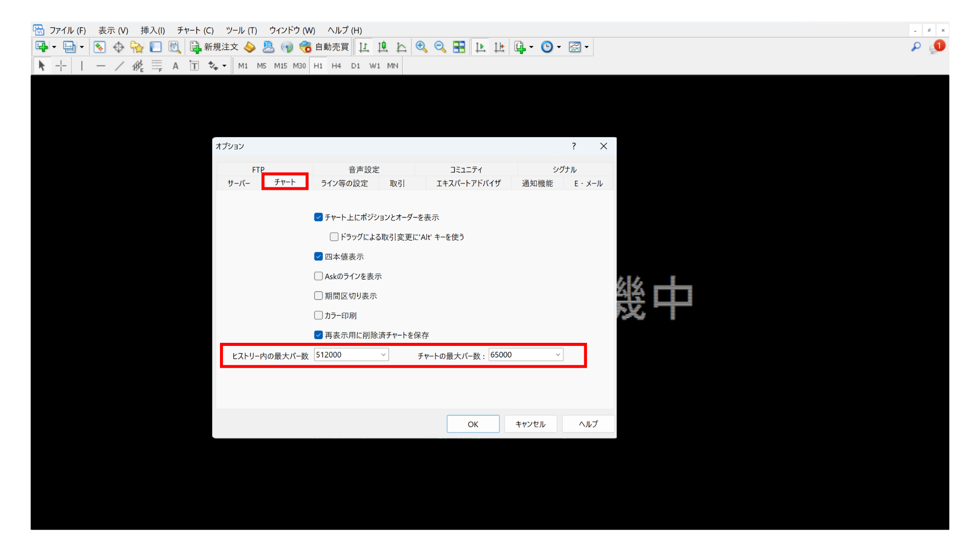 mt4アップデート待機中13