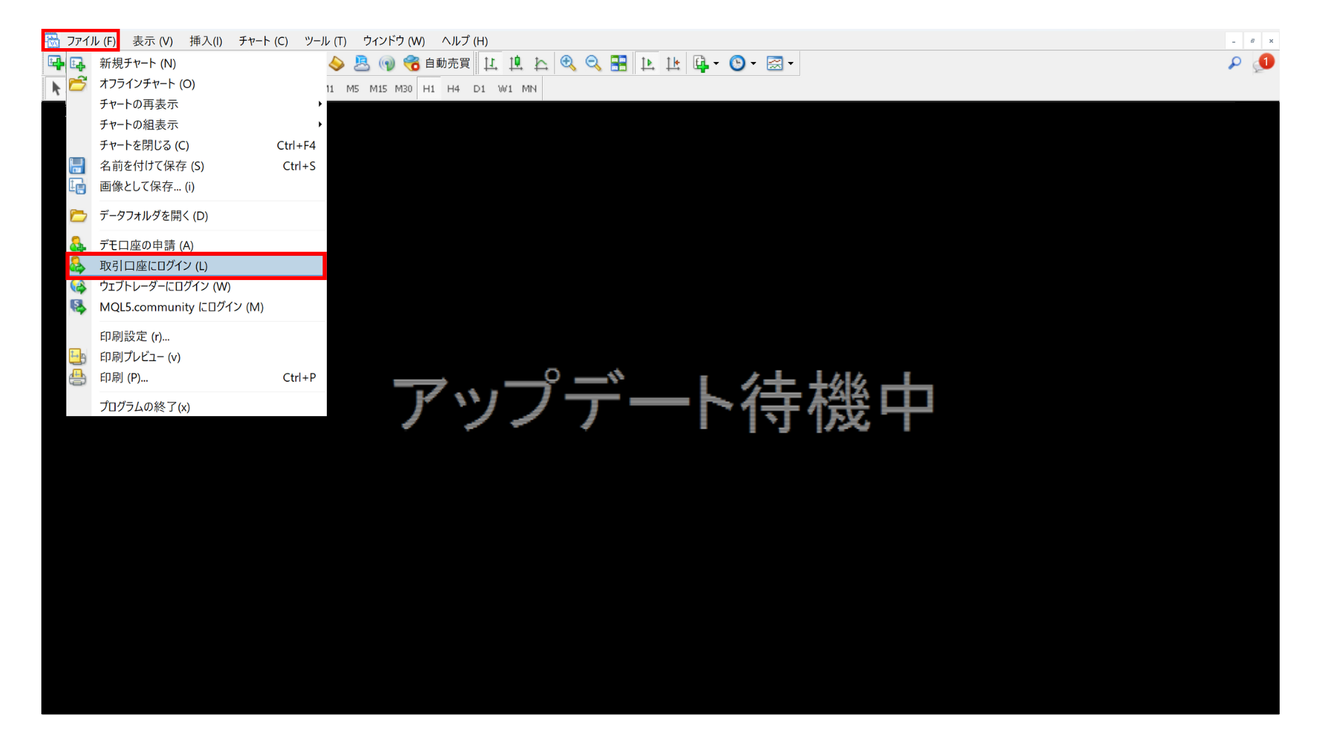 mt4アップデート待機中3