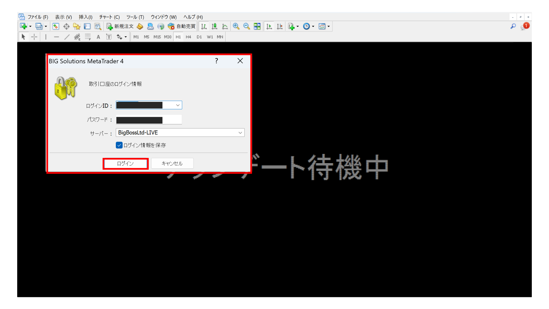 mt4アップデート待機中4