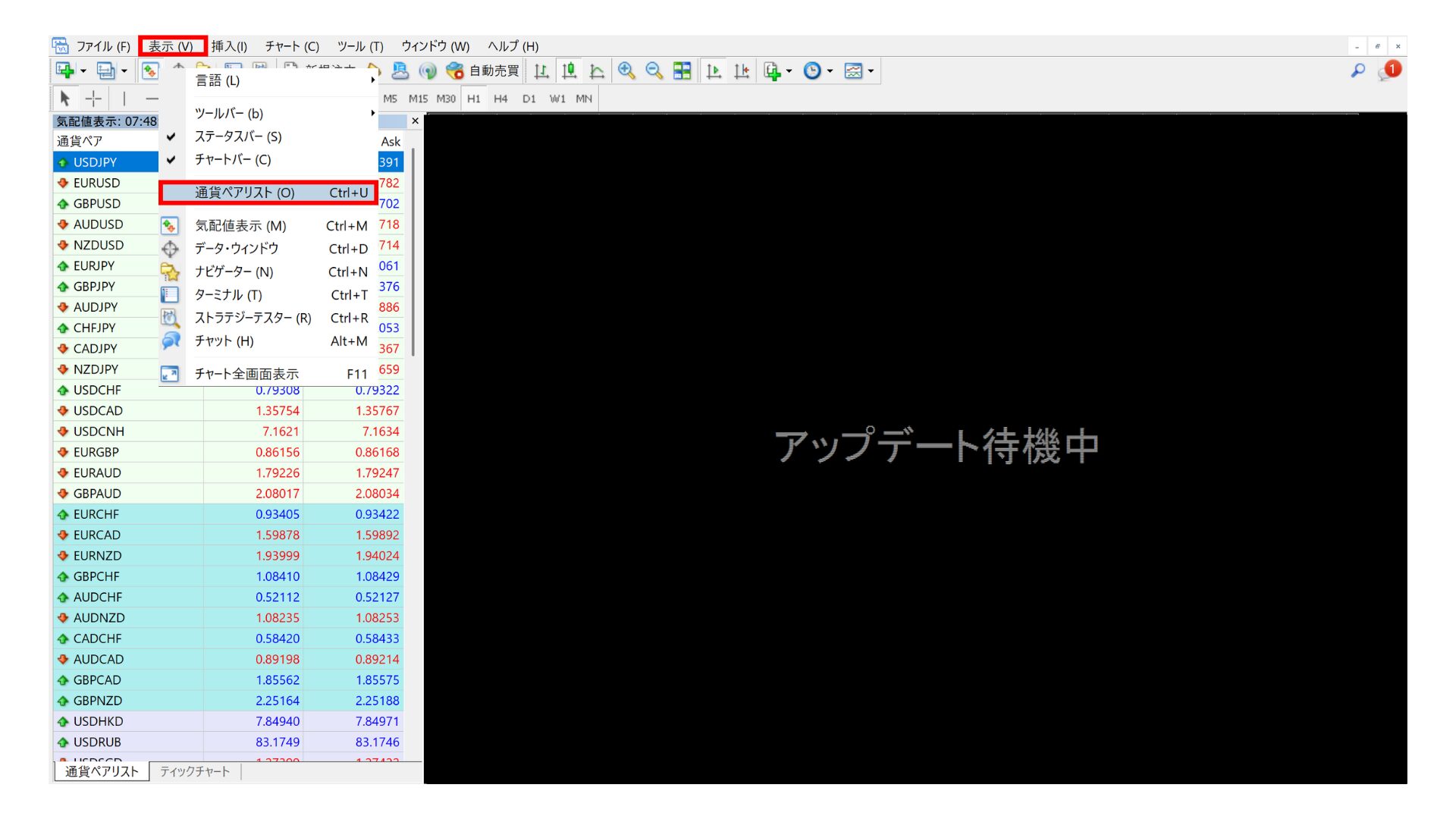 mt4アップデート待機中8