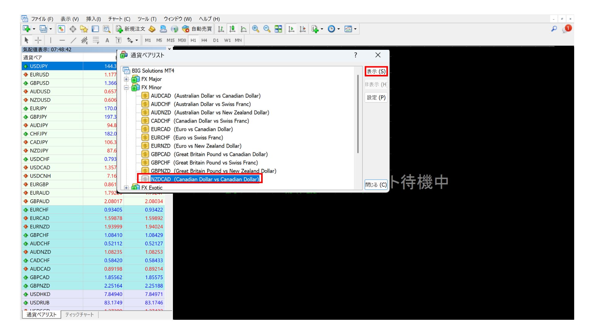 mt4アップデート待機中9