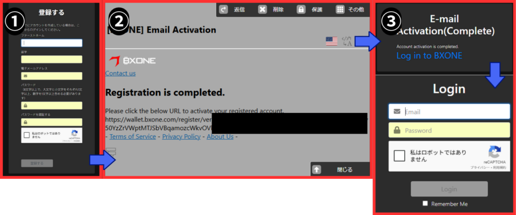 BXONEへの登録方法