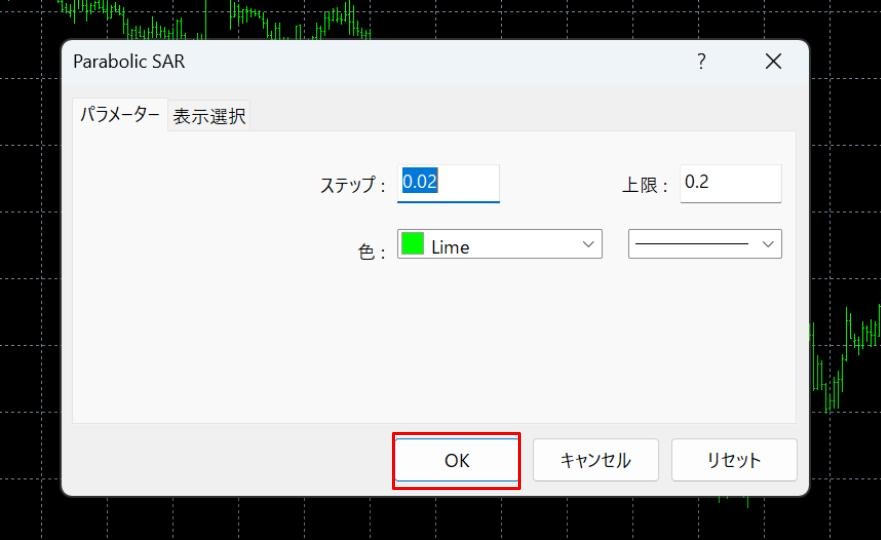パラボリックの設定方法
