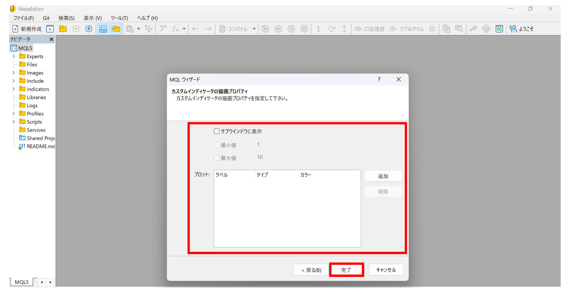 mt5カスタムインジケーター5