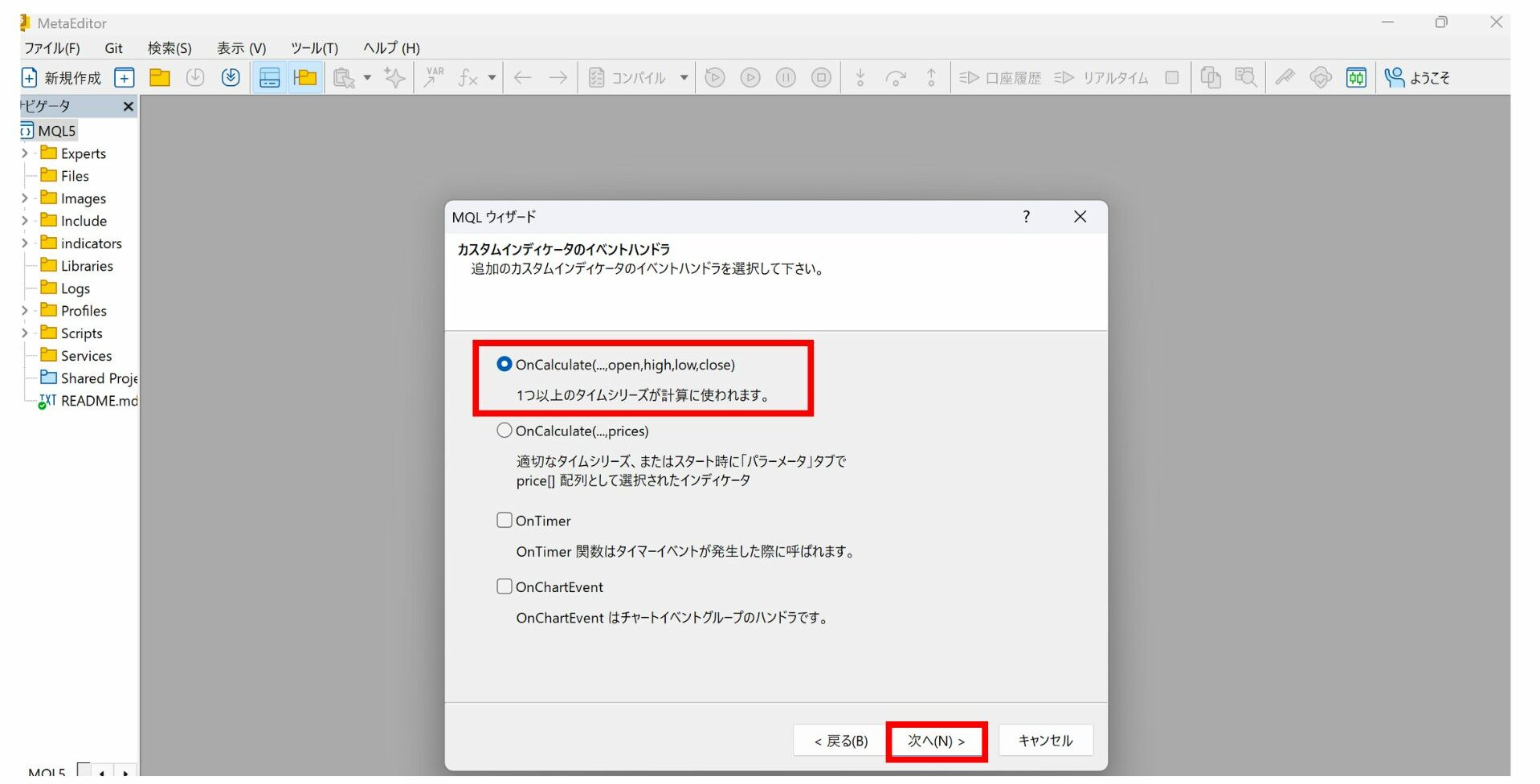 mt5カスタムインジケーター4