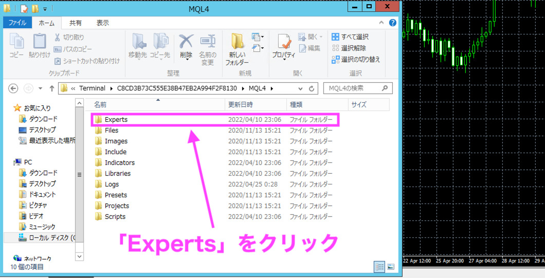 「Experts」をクリック