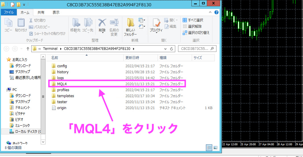 データフォルダの「MQL4」をクリック