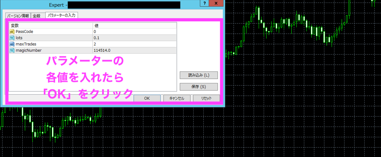 パラメーターの各値を入れたら「OK」をクリック