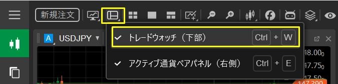 cTraderトレードウォッチを表示