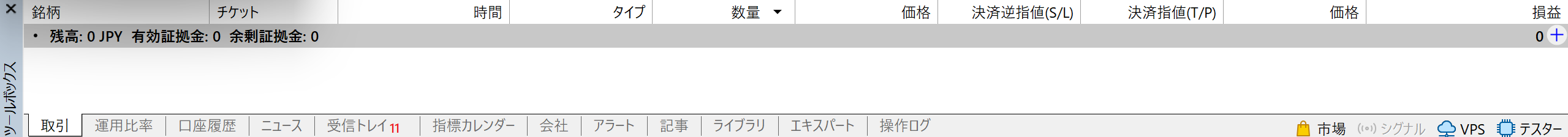 mt5全体図_ツールボックス