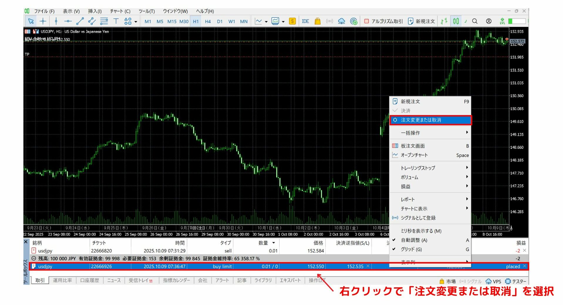 MT5トレーリングストップ 2