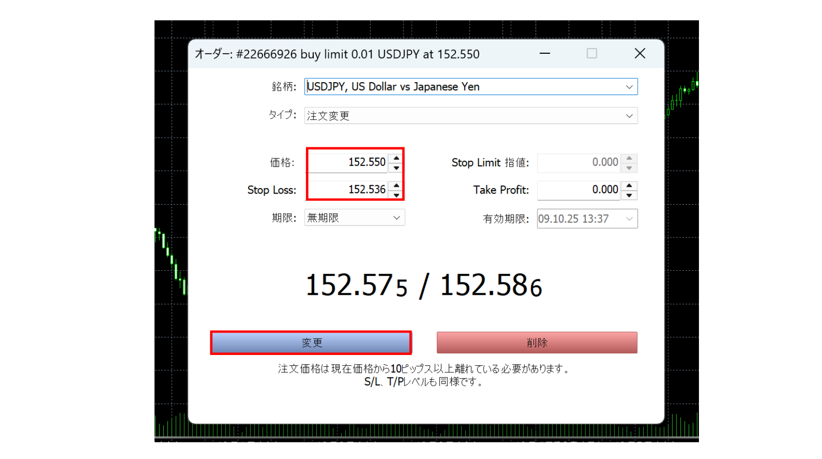 MT5トレーリングストップ 3