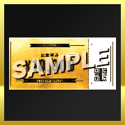 食事券 1万円分