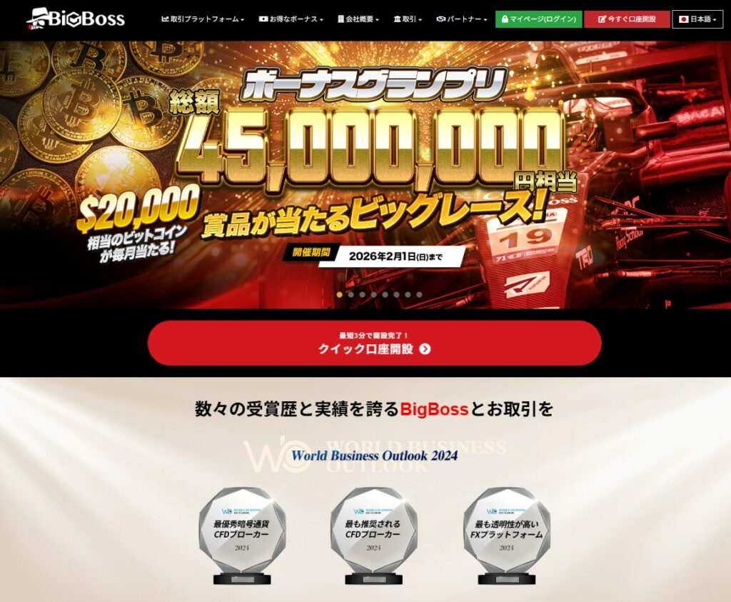 海外FXで億の出金が可能な業者5選！超高額出金に対応する業者の選び方と注意点を紹介！ - BigBossコラム
