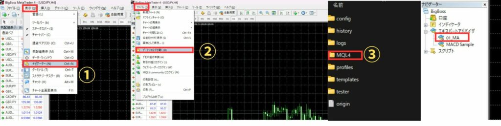 ②MT4にEAを取り込む