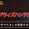 カップウィズハンドルとは？