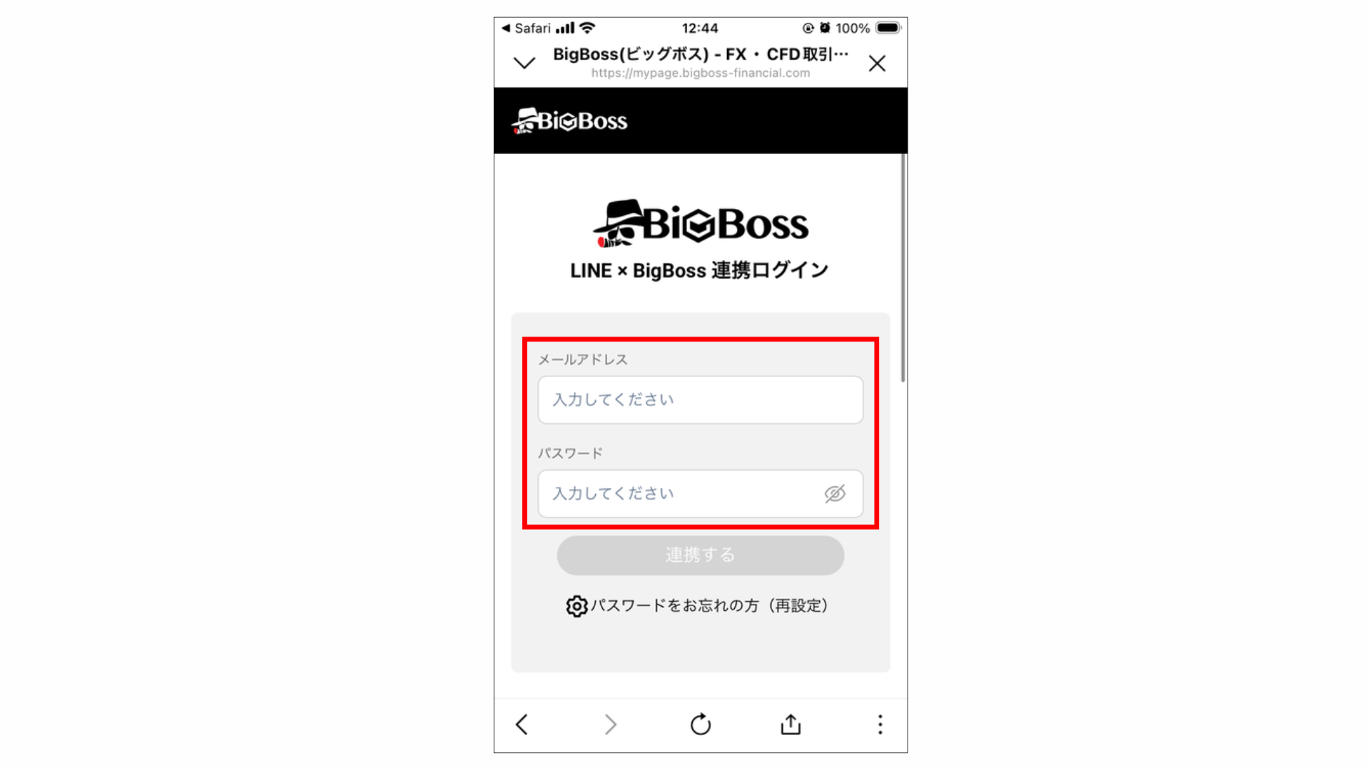 BigBoss LINE連携9