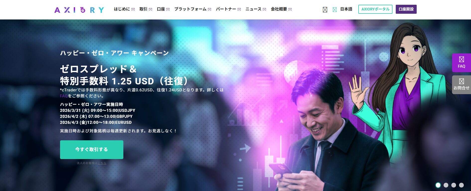 axioryトップページ