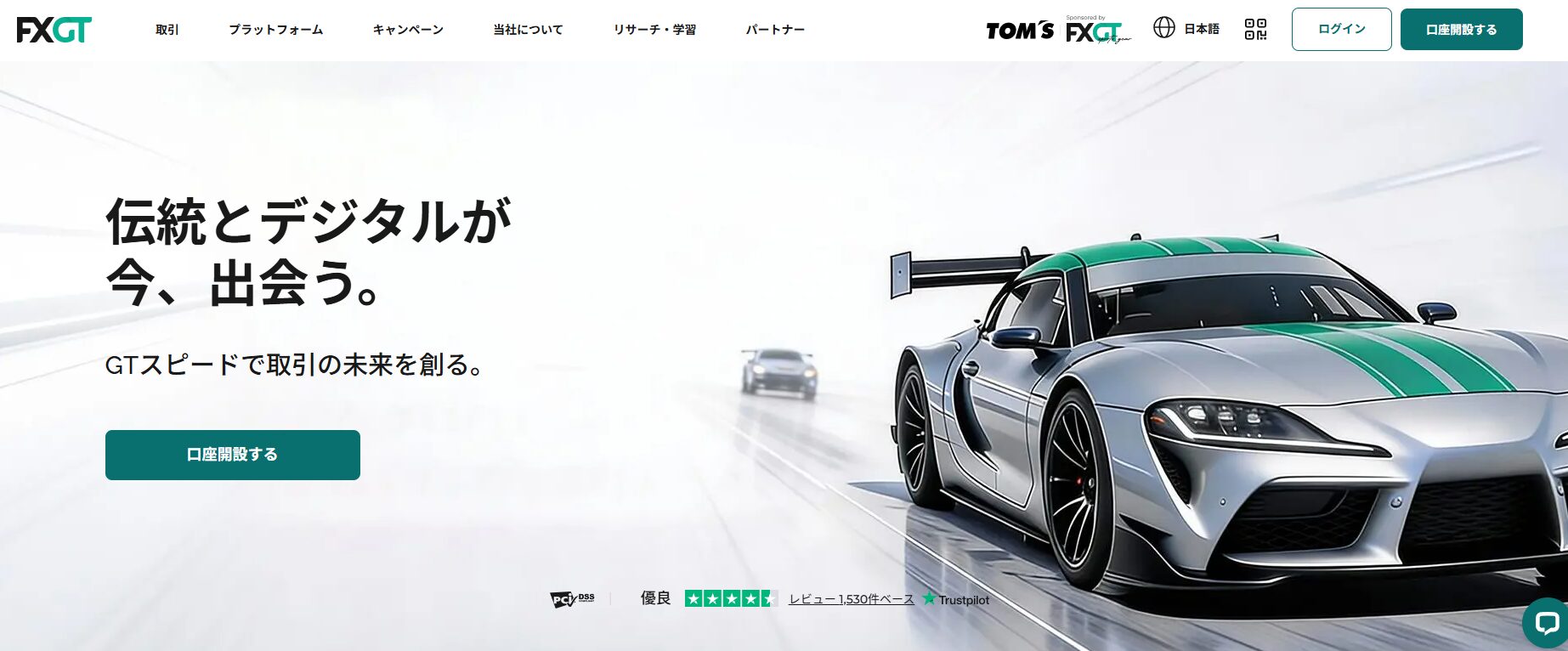 FXGTトップページ