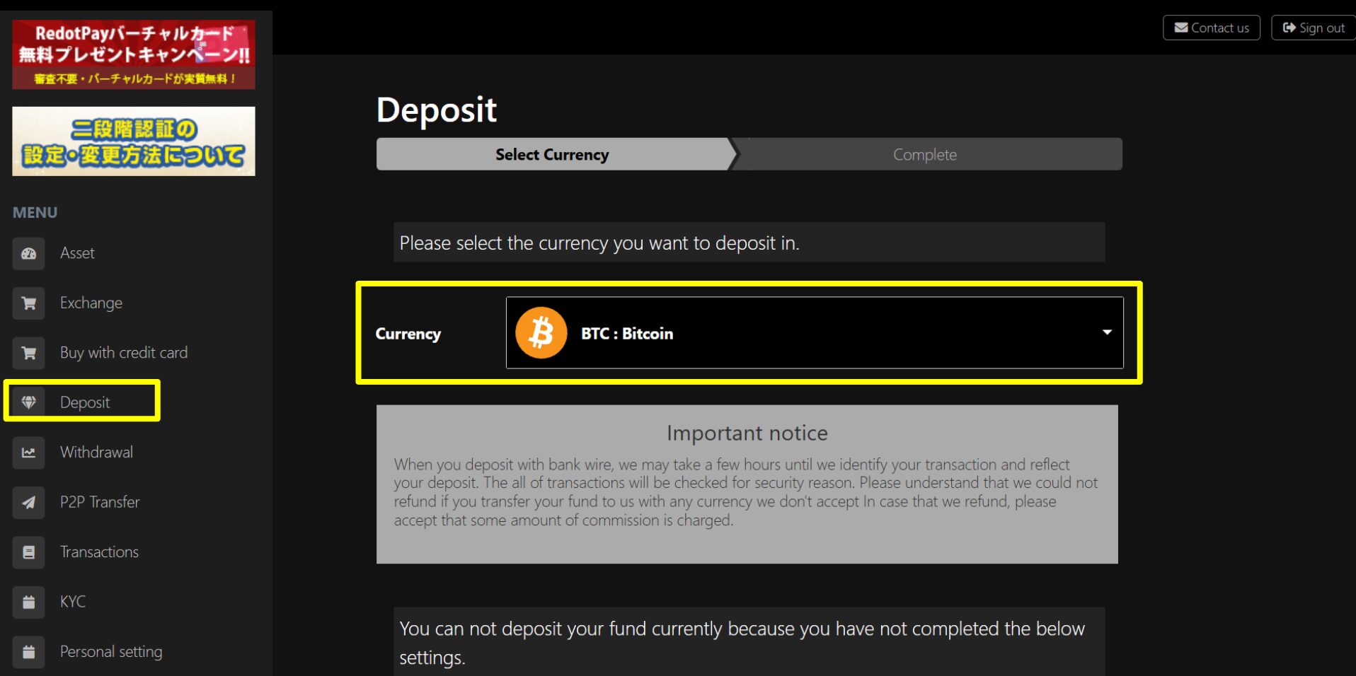 プルダウンメニューから入金したい通貨の種類を選ぶ
